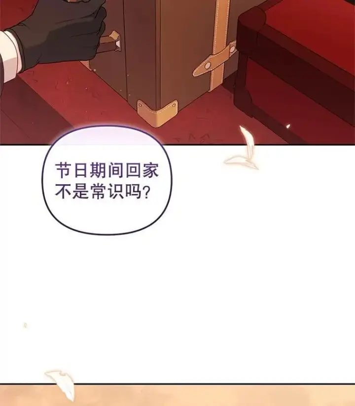 《被恶棍们抚养中》74.祝日活动图98