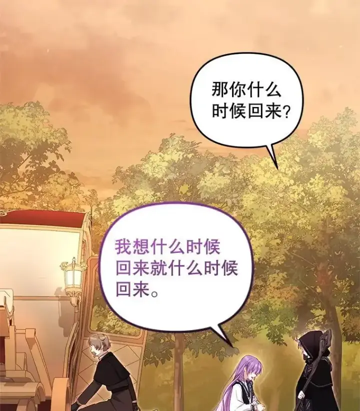 《被恶棍们抚养中》74.祝日活动图99