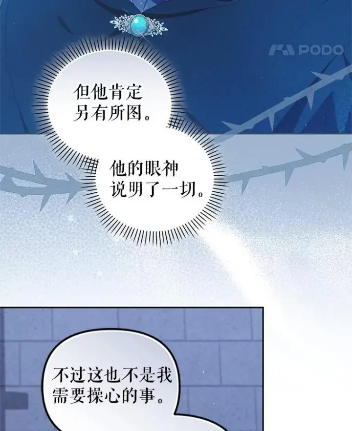 《被恶棍们抚养中》75.第75话图102