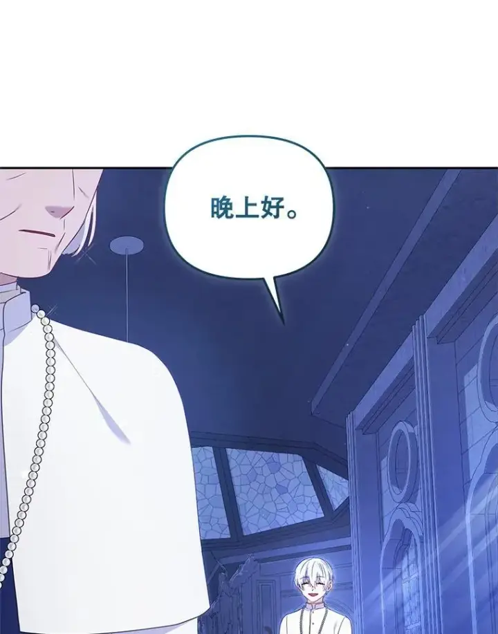 《被恶棍们抚养中》75.第75话图104