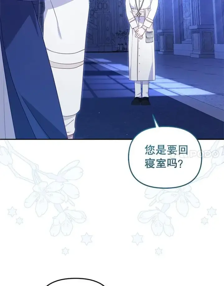 《被恶棍们抚养中》75.第75话图105
