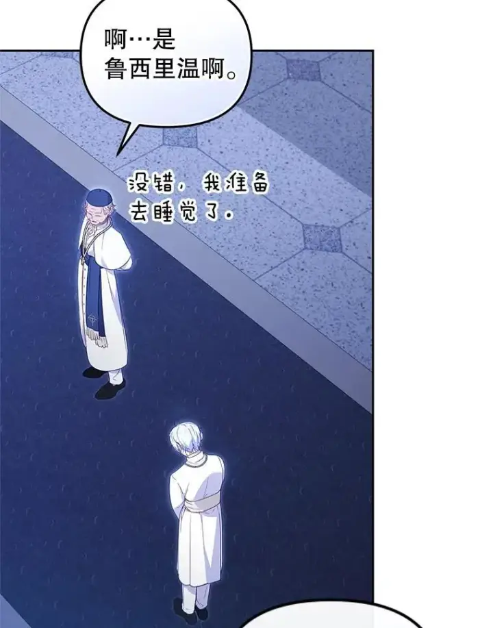 《被恶棍们抚养中》75.第75话图106