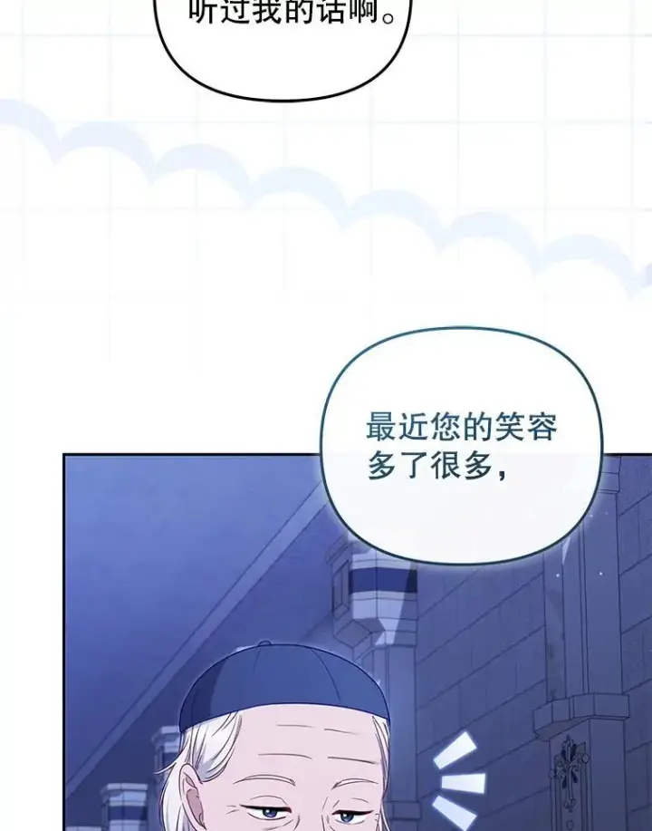《被恶棍们抚养中》75.第75话图109