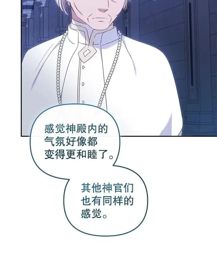 《被恶棍们抚养中》75.第75话图110