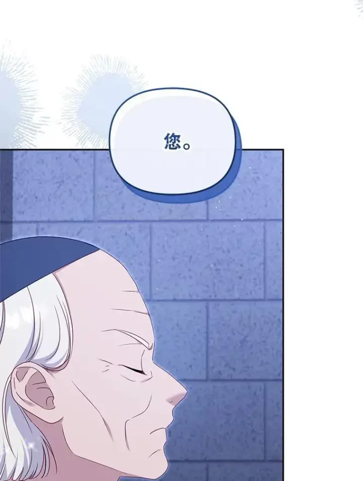 《被恶棍们抚养中》75.第75话图114