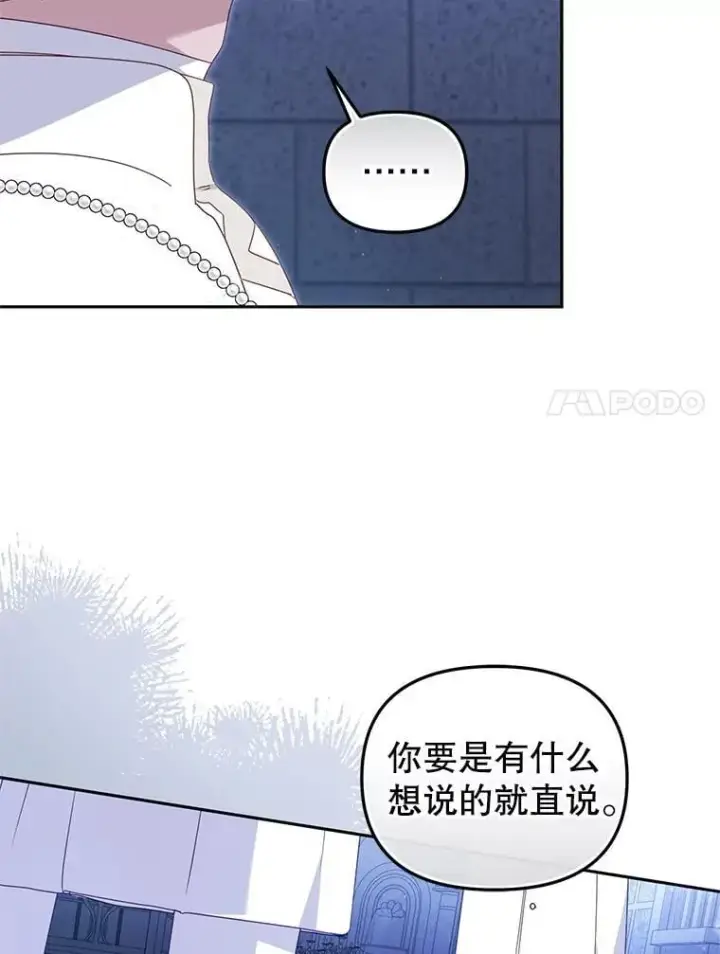 《被恶棍们抚养中》75.第75话图115