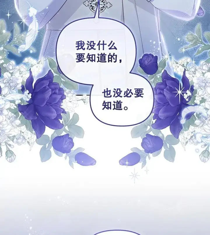 《被恶棍们抚养中》75.第75话图119