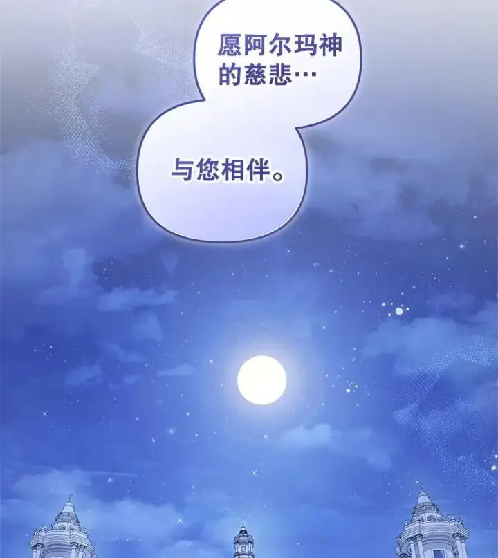 《被恶棍们抚养中》75.第75话图120