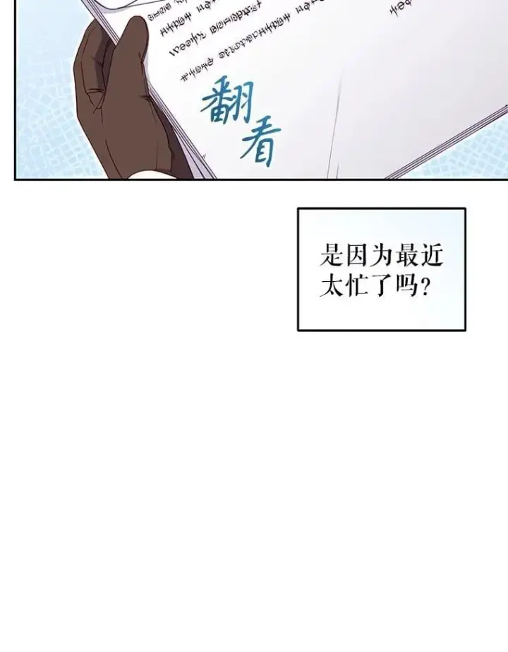 《被恶棍们抚养中》75.第75话图17
