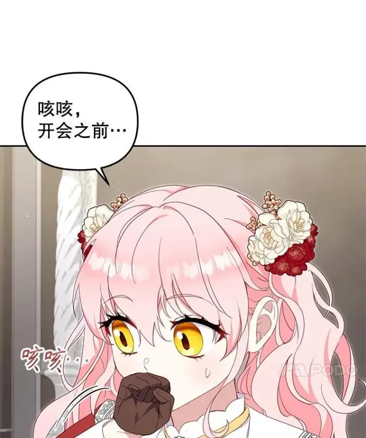 《被恶棍们抚养中》75.第75话图18