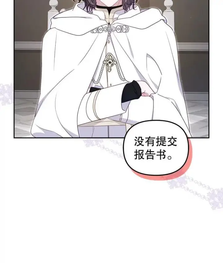 《被恶棍们抚养中》75.第75话图27