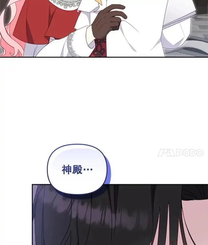 《被恶棍们抚养中》75.第75话图29