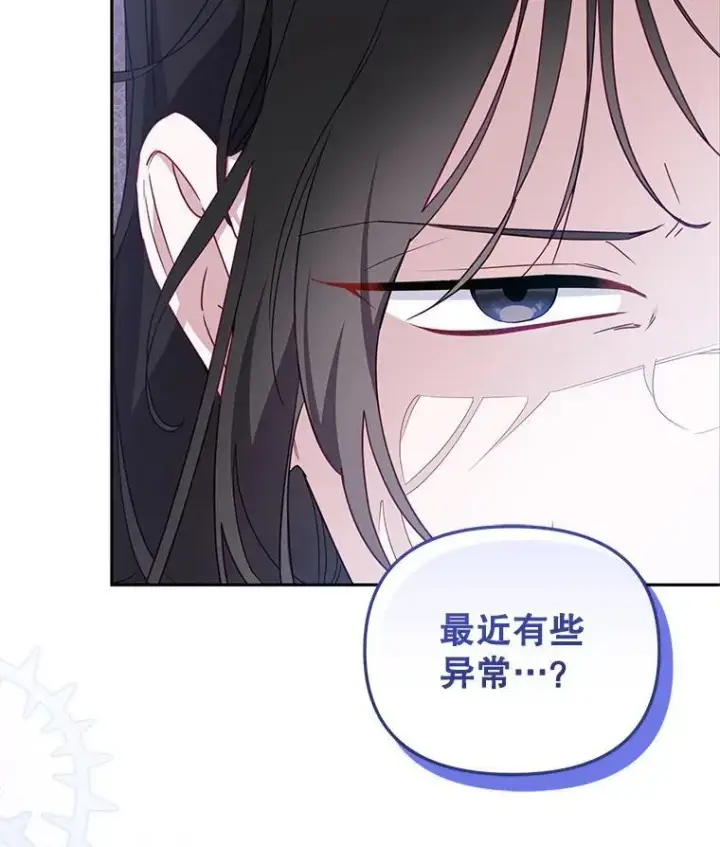 《被恶棍们抚养中》75.第75话图30