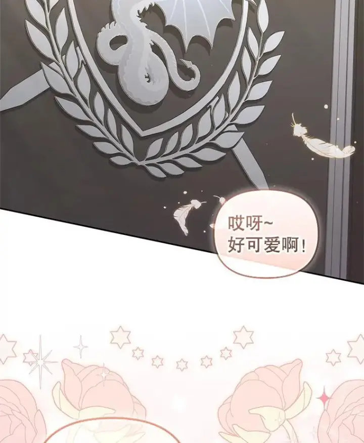 《被恶棍们抚养中》75.第75话图4