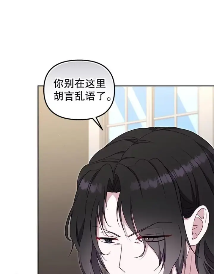 《被恶棍们抚养中》75.第75话图40