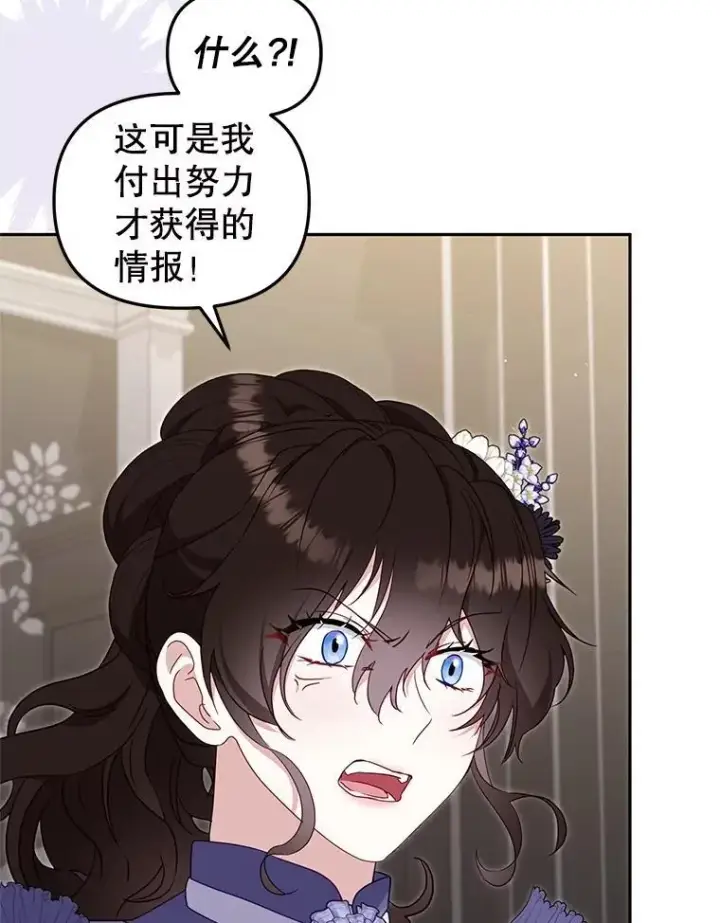 《被恶棍们抚养中》75.第75话图42