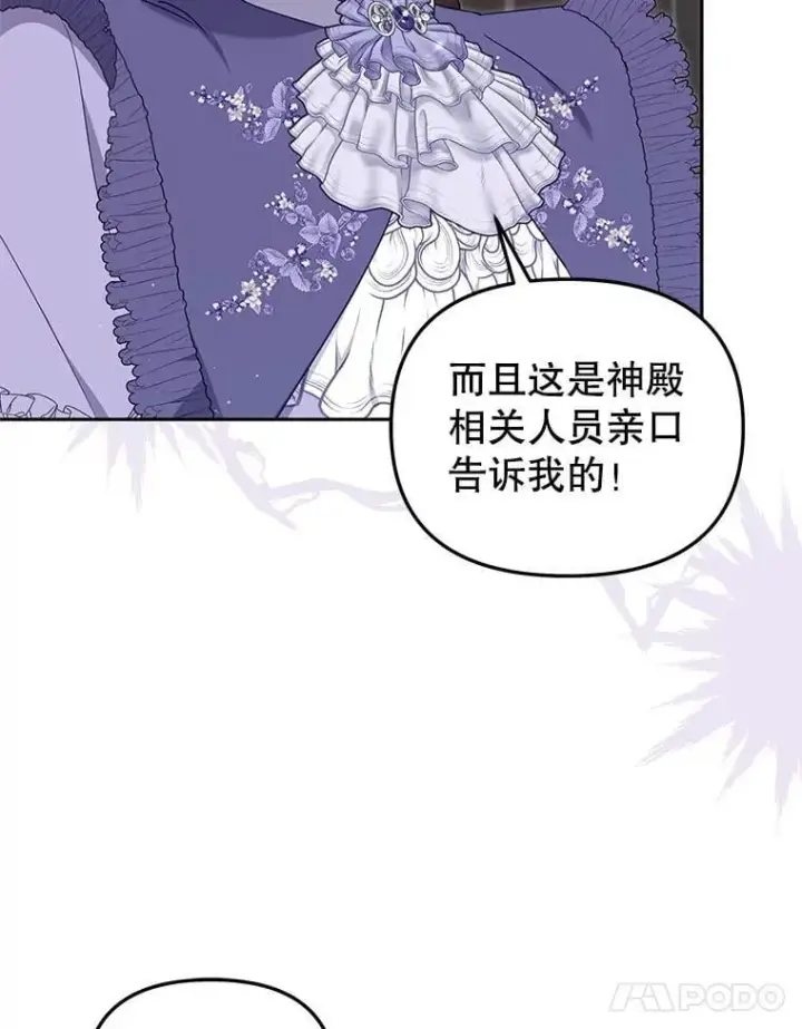 《被恶棍们抚养中》75.第75话图43