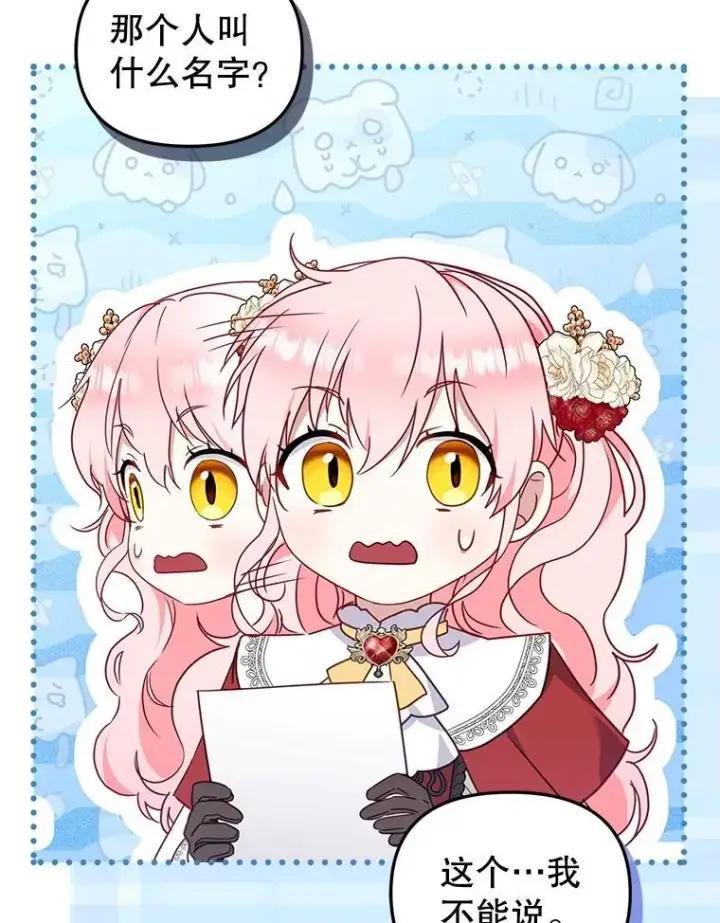 《被恶棍们抚养中》75.第75话图44