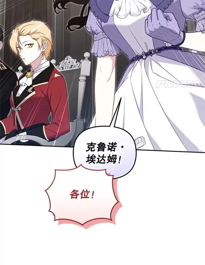 《被恶棍们抚养中》75.第75话图46