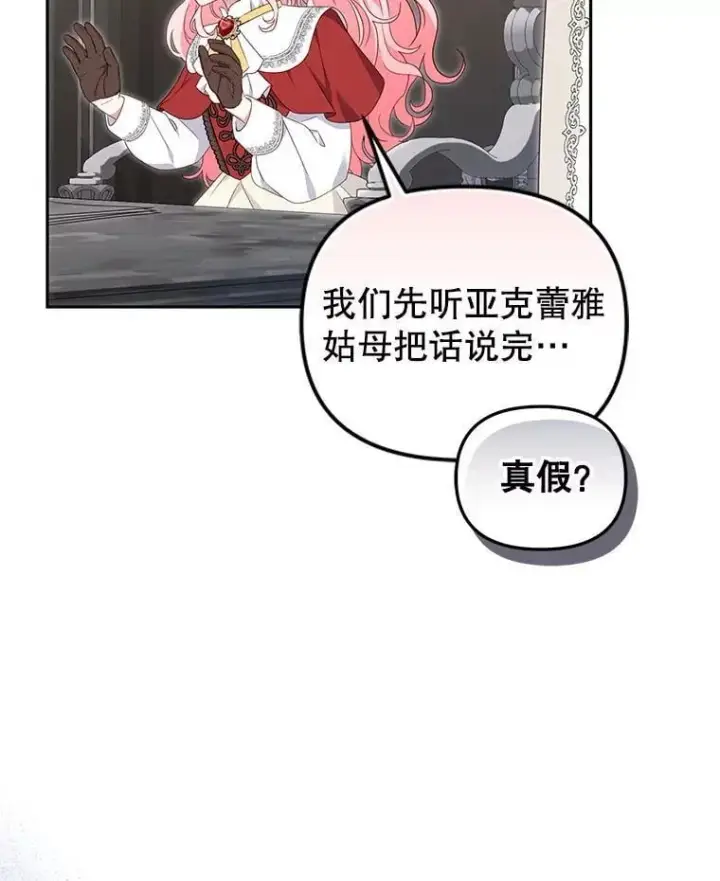 《被恶棍们抚养中》75.第75话图48