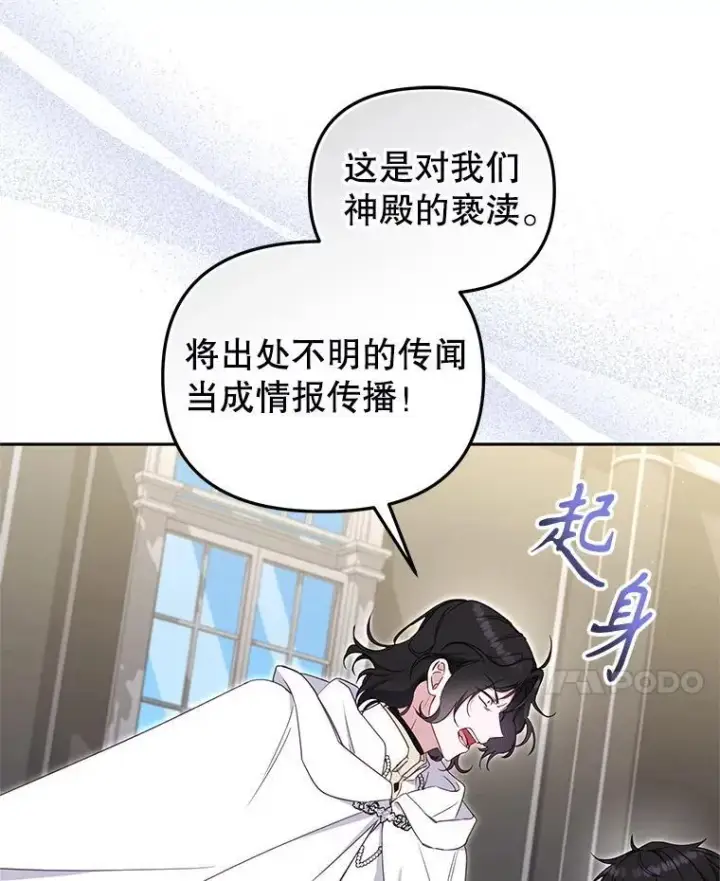 《被恶棍们抚养中》75.第75话图49