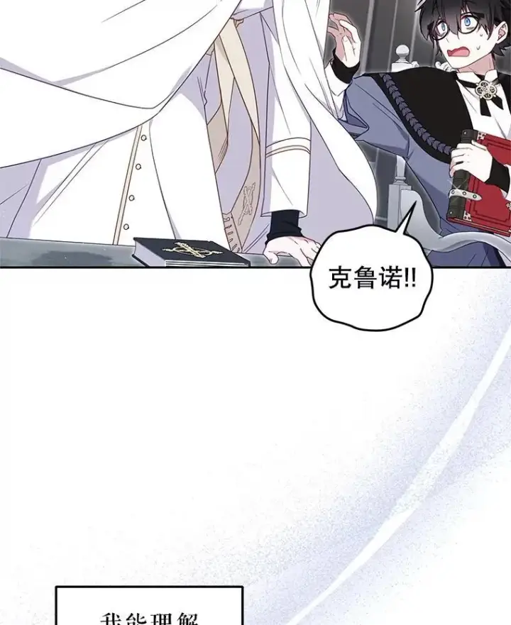《被恶棍们抚养中》75.第75话图50