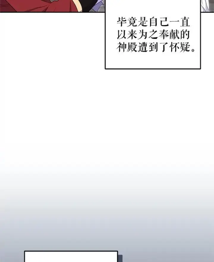 《被恶棍们抚养中》75.第75话图52