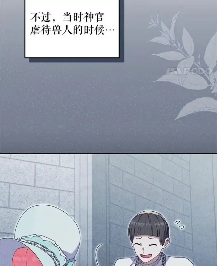 《被恶棍们抚养中》75.第75话图53