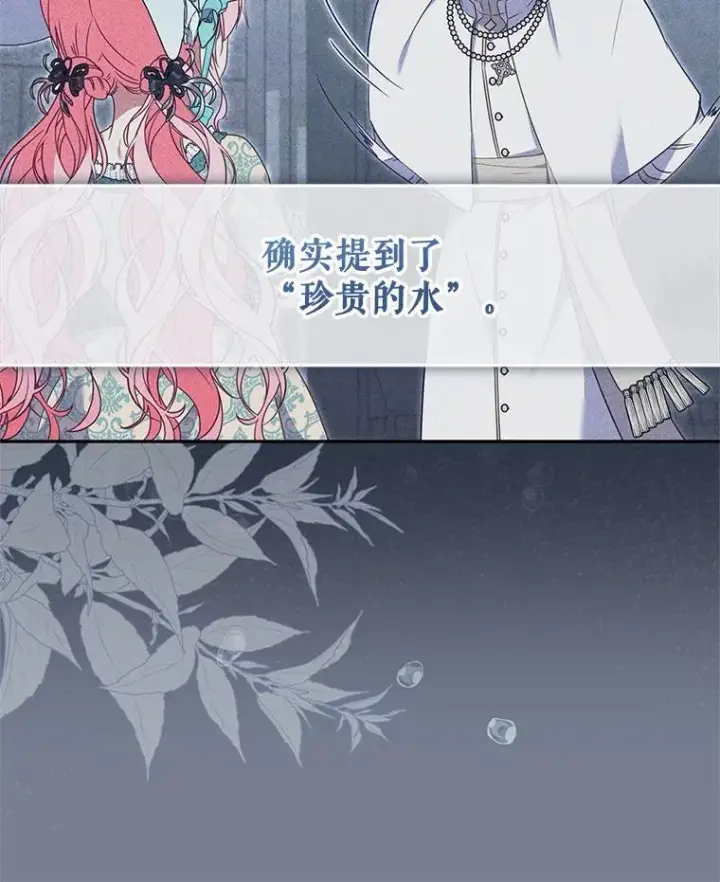 《被恶棍们抚养中》75.第75话图54