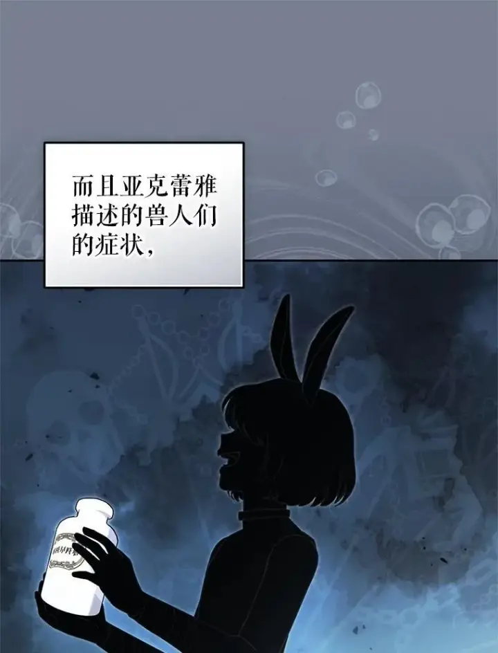 《被恶棍们抚养中》75.第75话图55
