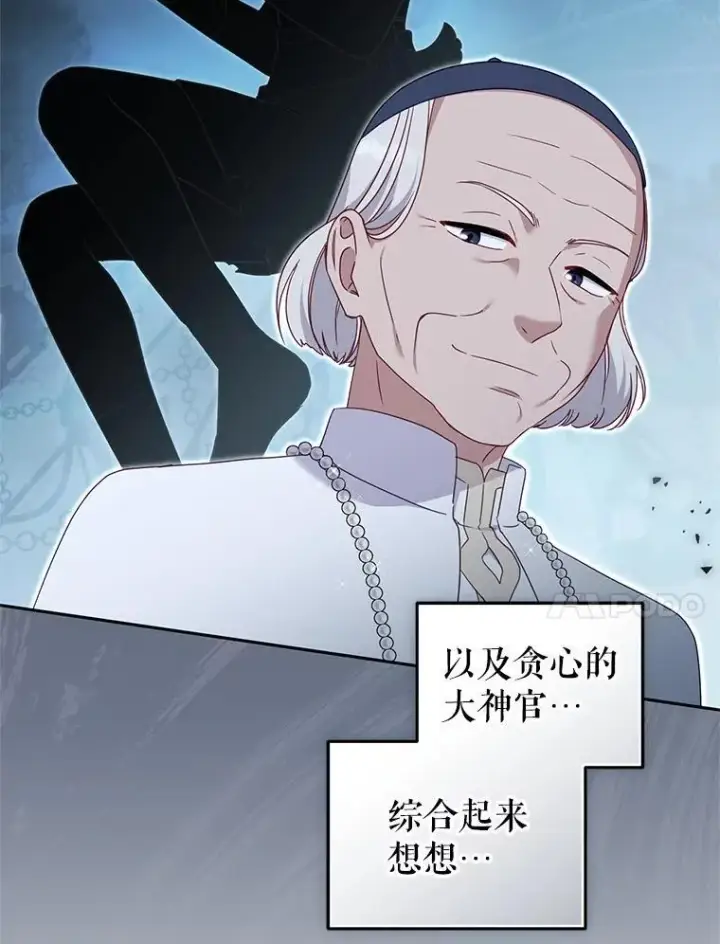 《被恶棍们抚养中》75.第75话图56