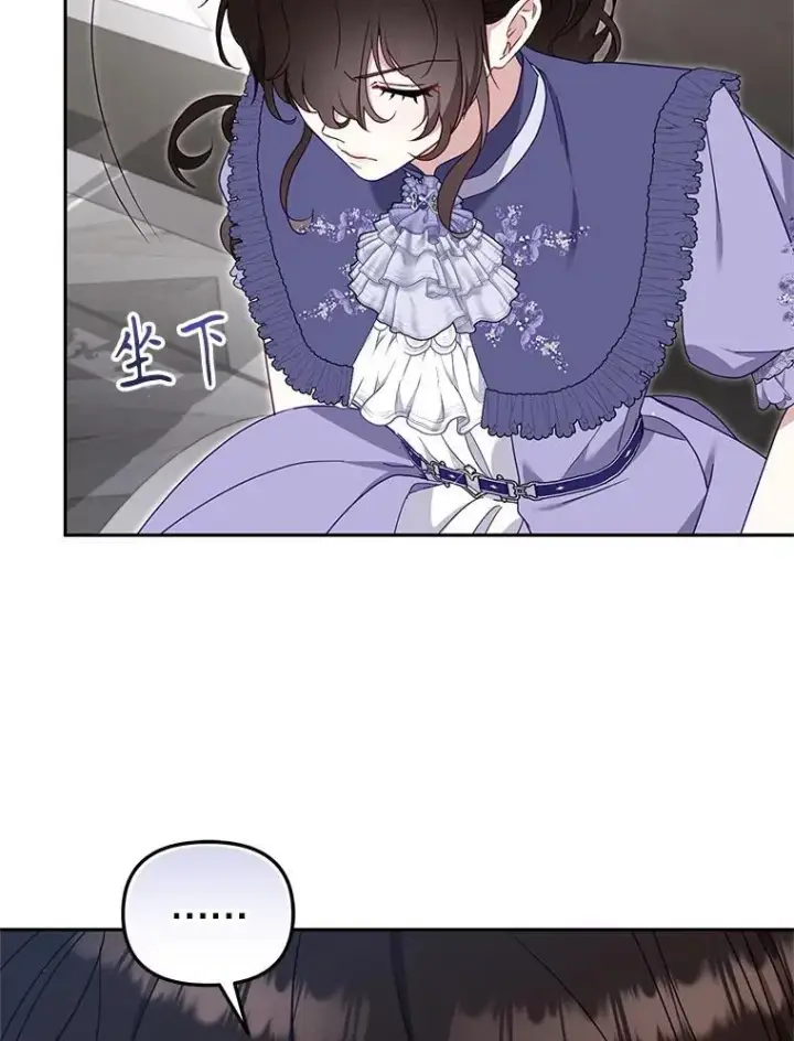 《被恶棍们抚养中》75.第75话图60