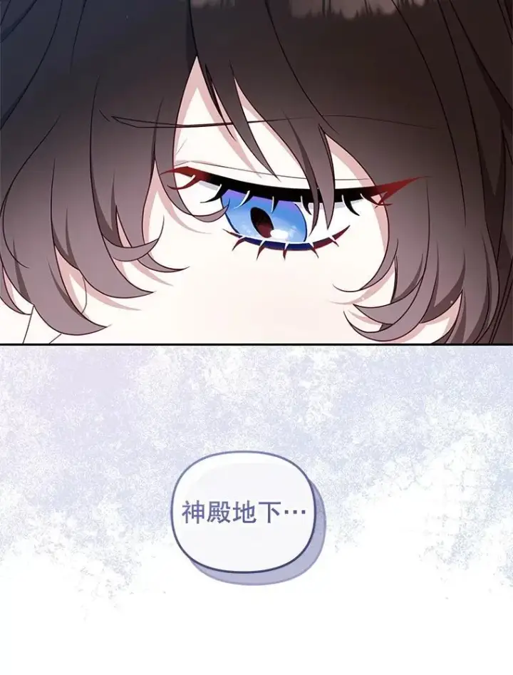 《被恶棍们抚养中》75.第75话图61