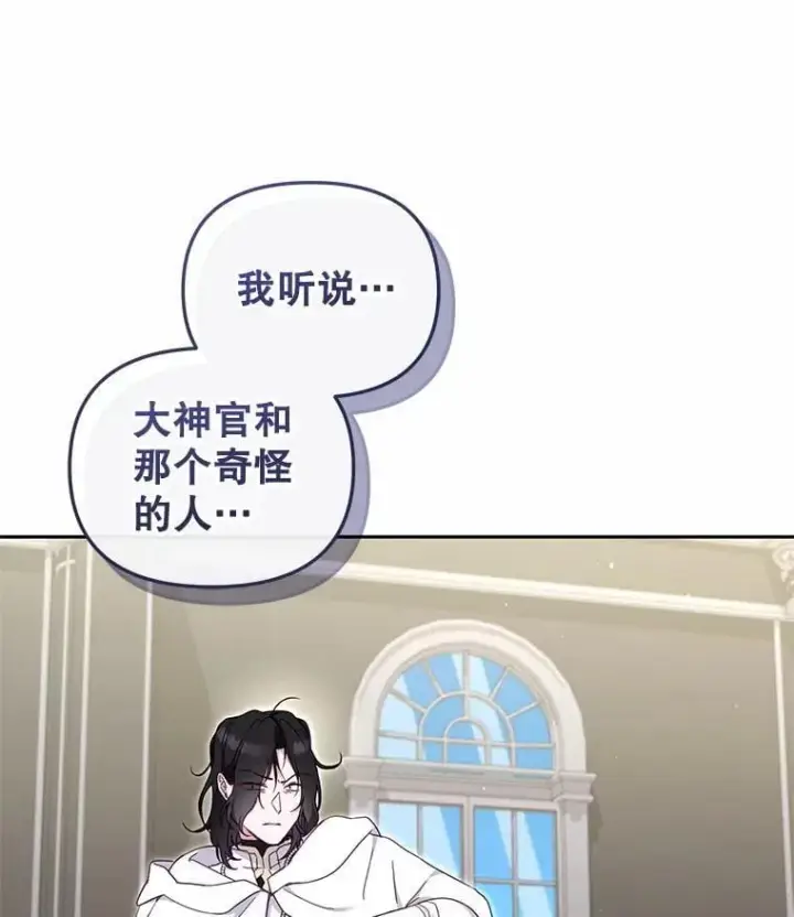《被恶棍们抚养中》75.第75话图62