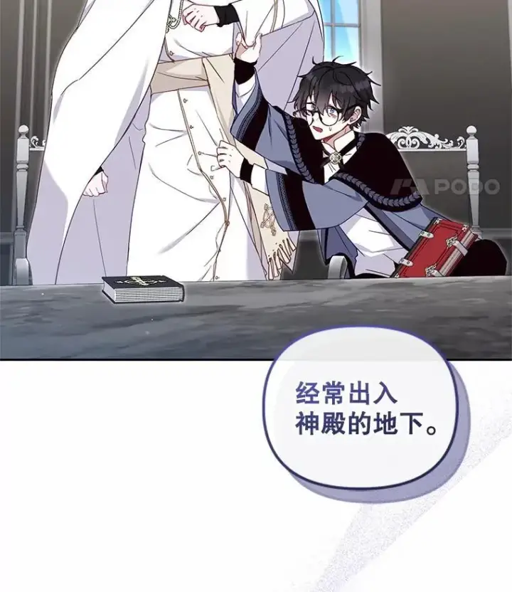 《被恶棍们抚养中》75.第75话图63