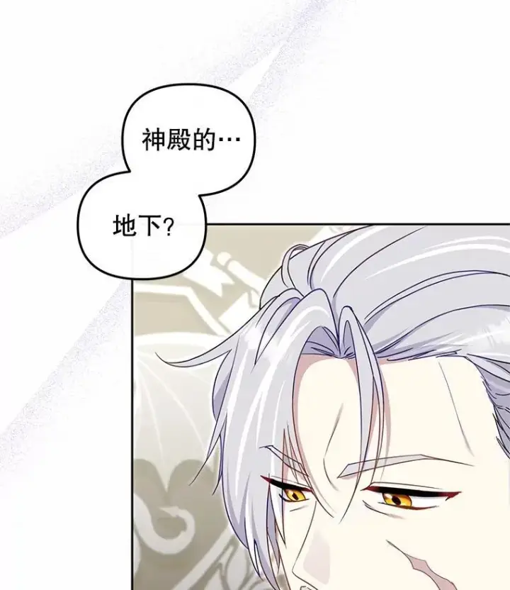 《被恶棍们抚养中》75.第75话图64
