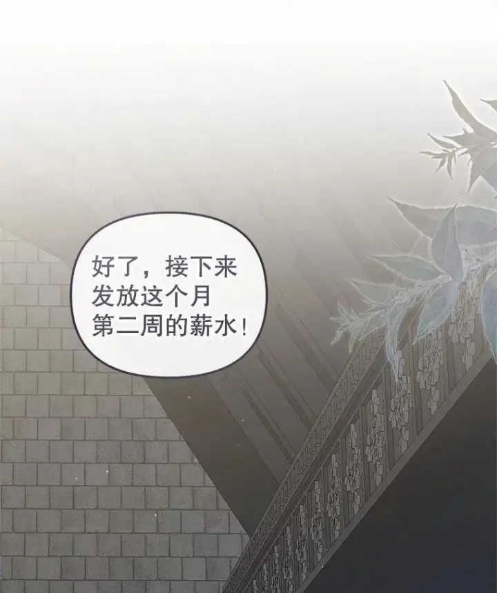 《被恶棍们抚养中》75.第75话图68