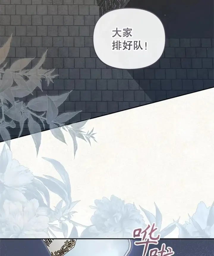 《被恶棍们抚养中》75.第75话图69