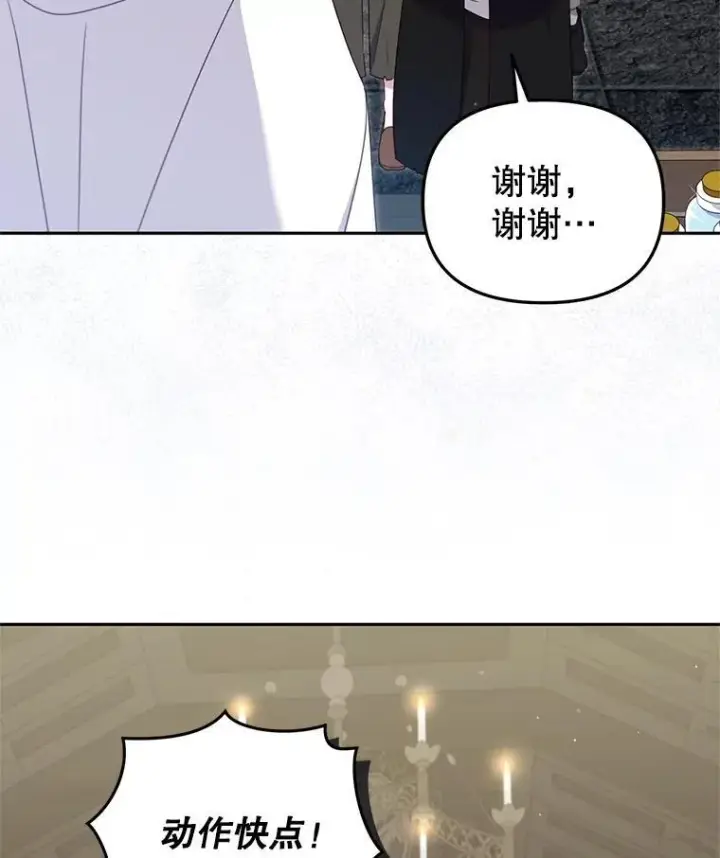 《被恶棍们抚养中》75.第75话图72