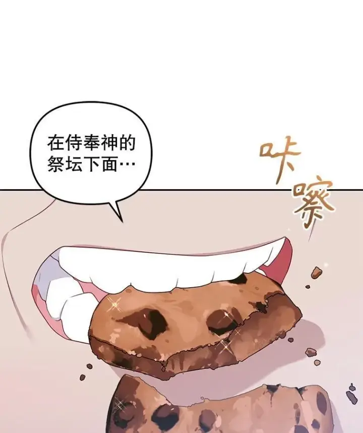 《被恶棍们抚养中》75.第75话图75