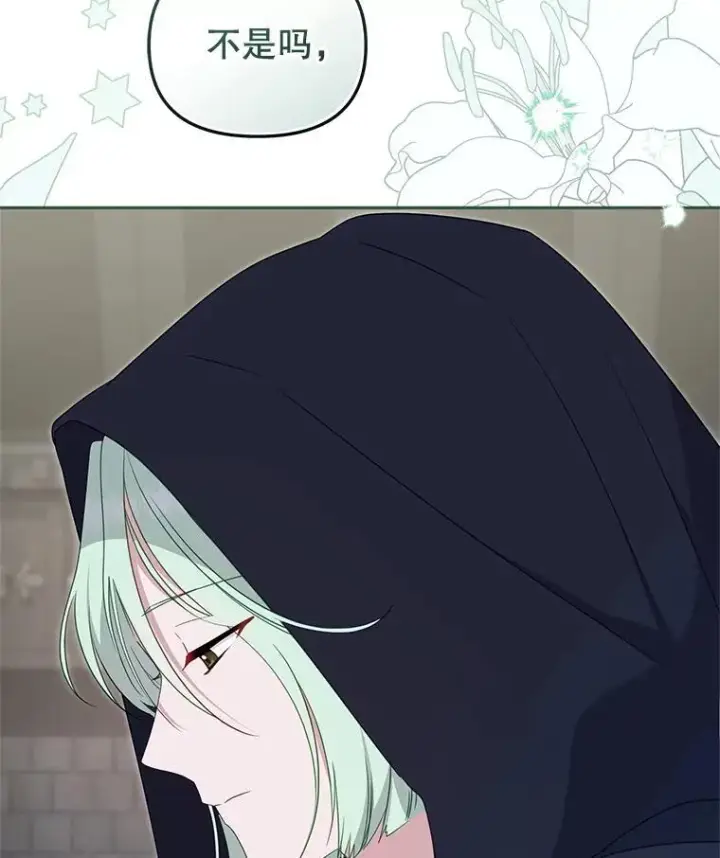 《被恶棍们抚养中》75.第75话图80