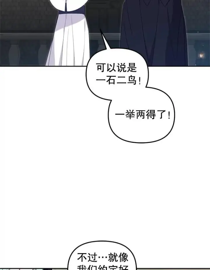 《被恶棍们抚养中》75.第75话图83