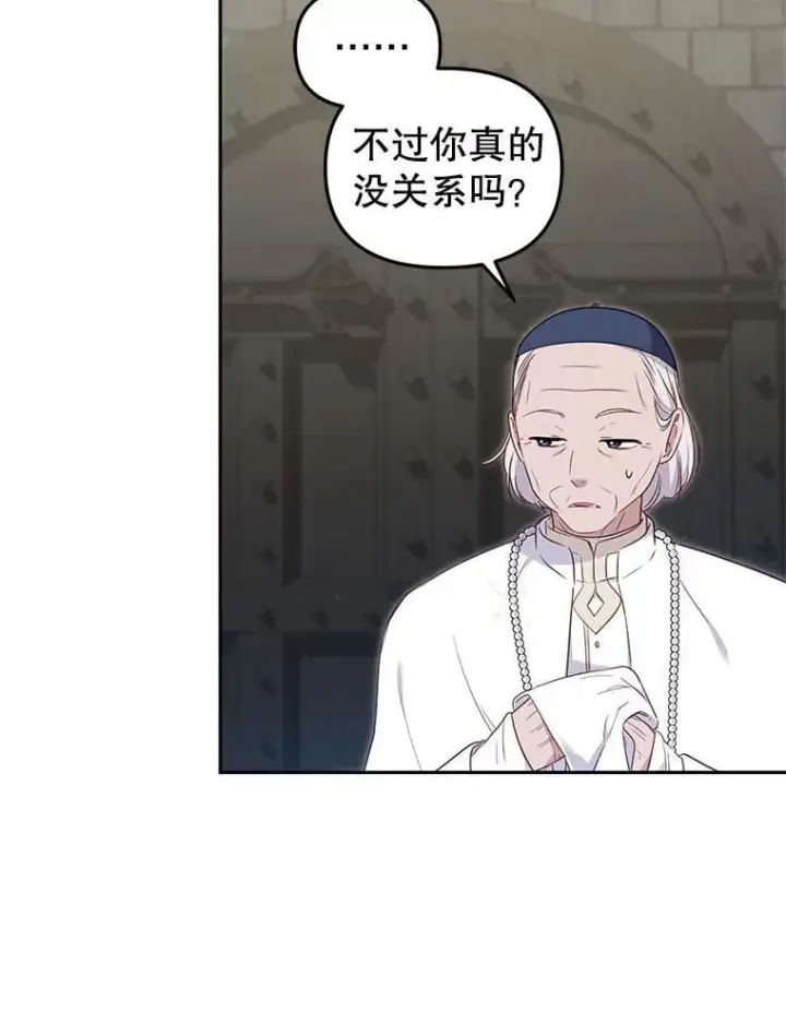 《被恶棍们抚养中》75.第75话图87