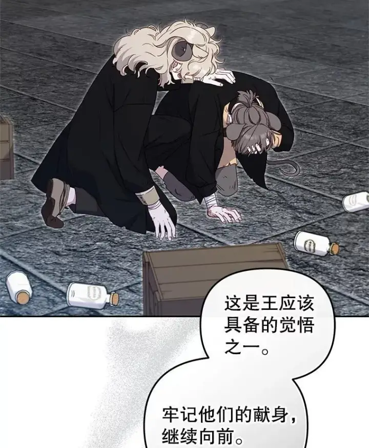 《被恶棍们抚养中》75.第75话图92
