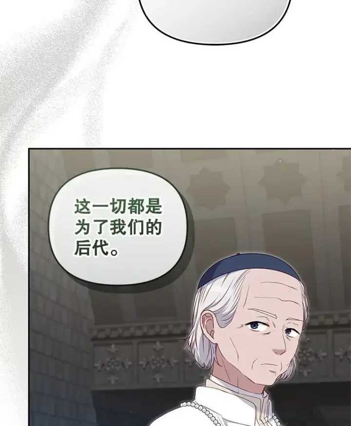 《被恶棍们抚养中》75.第75话图93