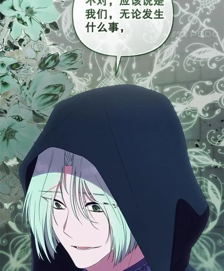 《被恶棍们抚养中》75.第75话图95
