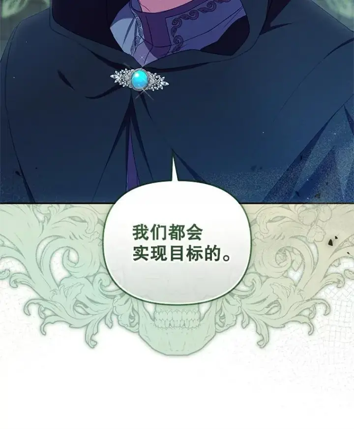 《被恶棍们抚养中》75.第75话图96