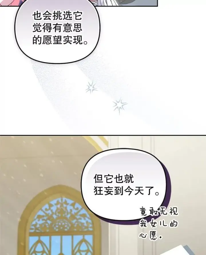 《被恶棍们抚养中》76.龙珠图102