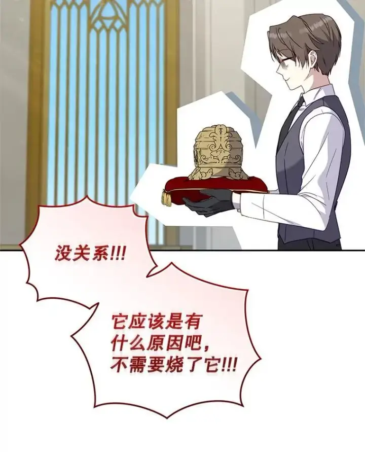 《被恶棍们抚养中》76.龙珠图103