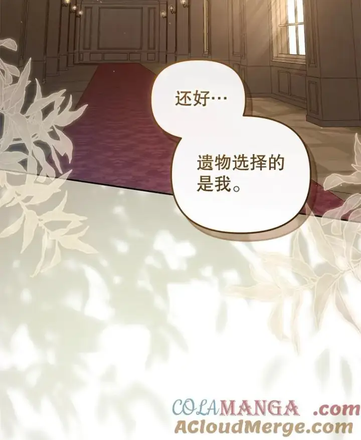 《被恶棍们抚养中》76.龙珠图105